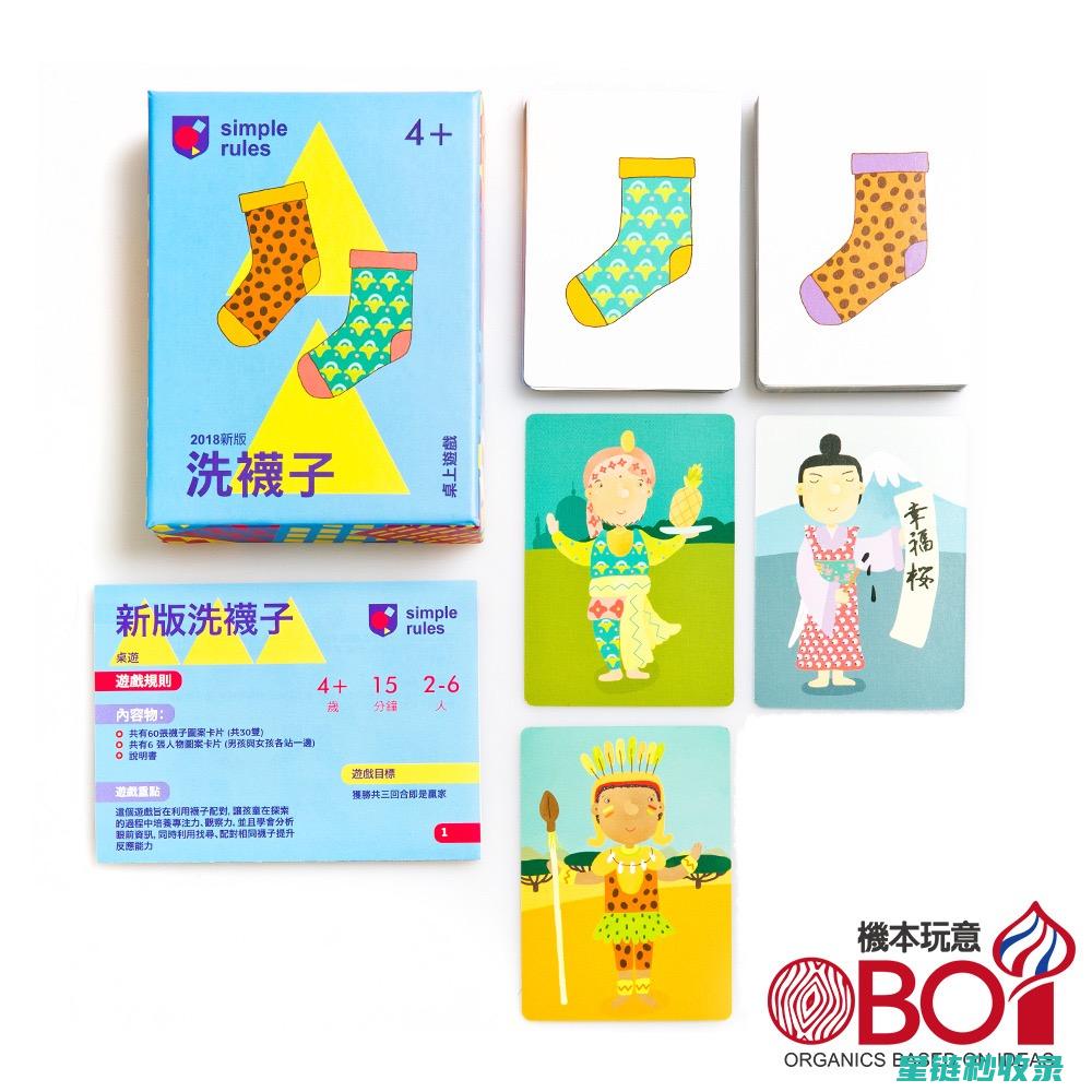 袜子配对的智慧：让每双袜子各归其位 (袜子配对的玩法)