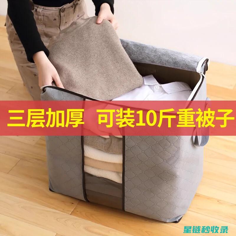 被子收纳：如何选择合适的收纳方式 (被子的收纳)
