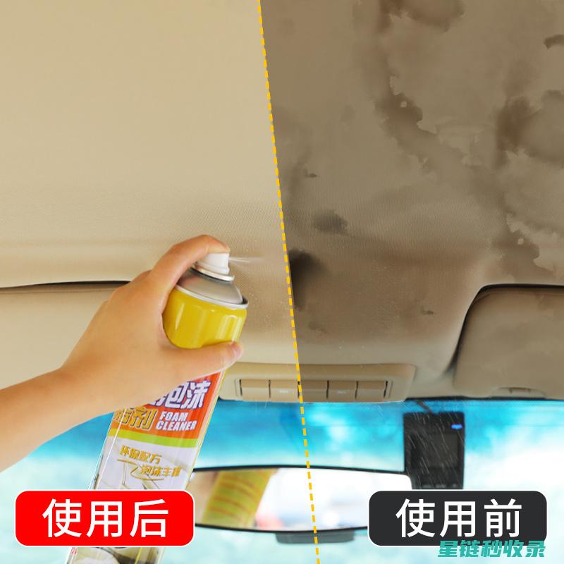 汽车内饰清洁误区：你可能正在做错的事情 (汽车内饰清洁剂哪个品牌好)