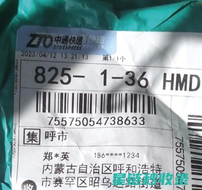 快递单上的隐私隐患：快速去除信息的方法 (快递单上的隐私号码怎么打)