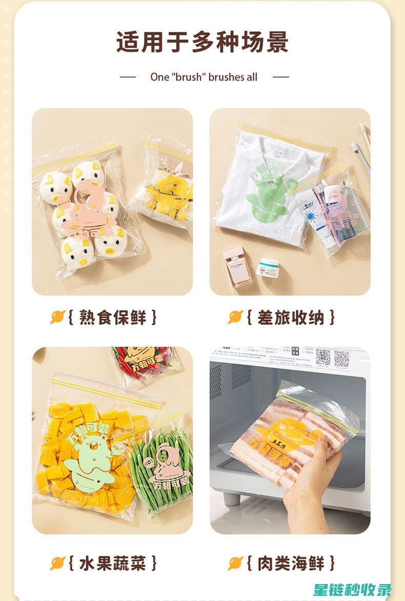 密封袋的厨房小窍门：让烹饪更轻松 (密封袋的厨房能用吗)