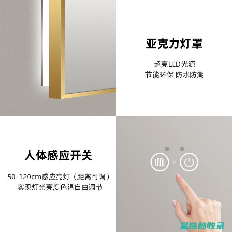 浴室镜子快速除雾，提升个人卫生习惯 (浴室镜子快速清洗方法)