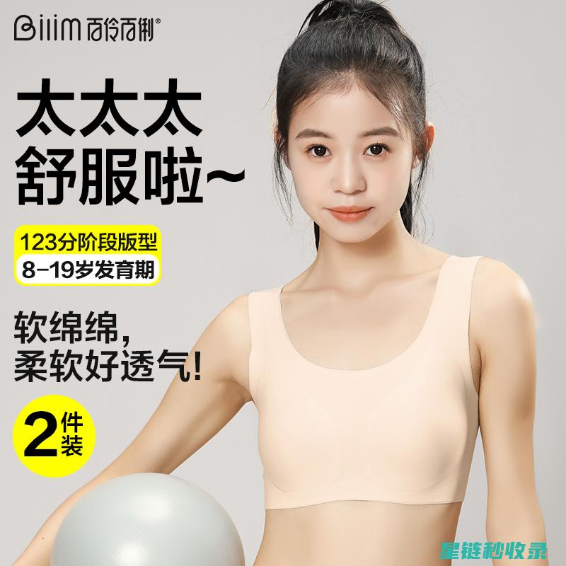 内衣不变形：从选购到洗涤的全面指南 (内衣不变形的有哪些牌子)