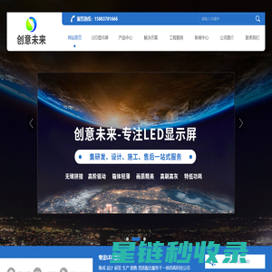 绵阳LED显示屏厂家_会议屏安装_绵阳LED电子屏批发-四川创意未来电子科技有限公司