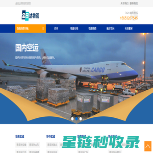 汕头假日国际旅行社有限公司,www.stjiari.cn