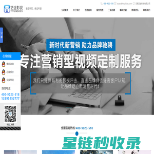 无锡宣传片-提供宣传片和视频制作-无锡艺途科技有限公司