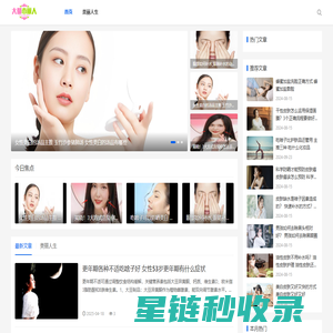丽人-美丽人生 - 大都市丽人