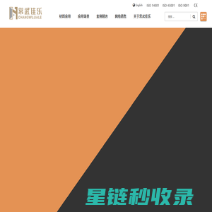 耐腐蚀理化板,实验室理化板,理化板试验台,江苏省常州市华佳乐装饰材料有限公司