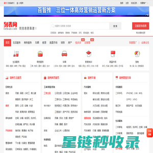 潮州列表网-潮州分类信息免费查询和发布