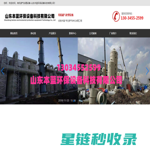 有机废气治理设备-山东本蓝环保设备科技有限公司