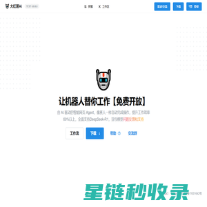 大红薯Ai