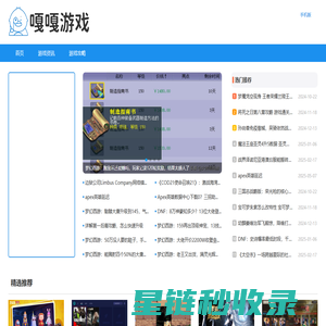 嘎嘎游戏