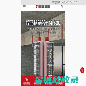 碳纤维布-植筋胶-碳纤维板-悍马碳纤维布-加固材料厂家价格表