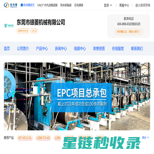 东莞市琅菱机械有限公司