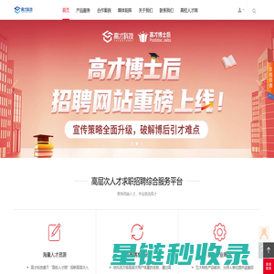 高才科技