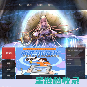 破晓账号交易|账号回收|买王者号|王者估价|买游戏号|破晓游|破晓游平台 - PC首页