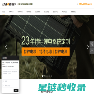 低温锂电池,高低温18650锂电池,低温充放电电池,低温高倍率电芯生产厂家-东莞市钜大电子有限公司