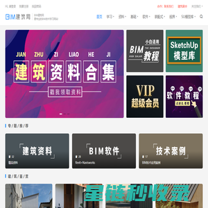 BIM建筑网-关注建筑行业BIM技术发展,分享建筑行业资源,BIM汇报,BIM软件,BIM技巧,Revit软件,Revit模型,Revit族库