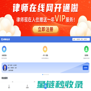 找律师_网上找律师在线法律咨询_免费在线律师咨询_律师在线