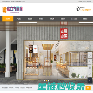 湖南展柜_长沙展柜_湖南展柜定制_湖南烟酒展柜-木立方展柜