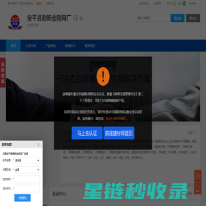 金刚网,纱网,安平县耐斯金刚网厂