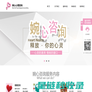 常州心理咨询_婚姻咨询_多元智能测评测试-常州市婉心信息咨询有限公司