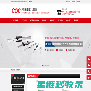 CPC微型导轨_TBI滚珠丝杆_cpc直线导轨_直线电机价格_交叉滚子导轨-深圳市粤汇川传动技术有限公司