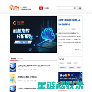 元器件专业资讯媒体