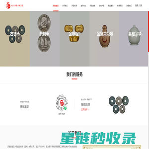 SQGS识泉评级鉴定 - 专业古钱币、古代金银锭杂项等文化艺术品和收藏品鉴定评级的服务机构