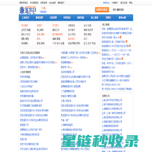上海兼职网-上海大学生兼职-上海兼职招聘-爱尚兼职吧