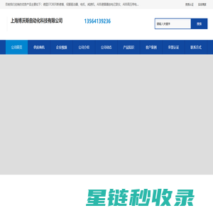 STOBER-NORD-SEW-带电显示器-上海博沃斯自动化