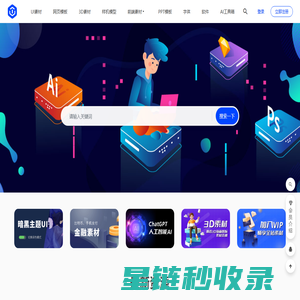 优社Uther-致力于UI设计、前端设计素材下载的共享平台！