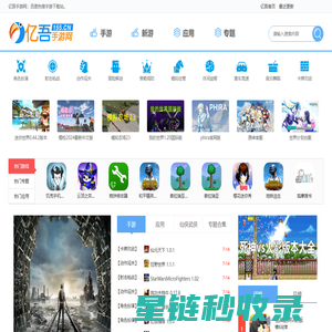 最新的正版手游-最新上线的手游-2025最新人气手游-亿吾手游网