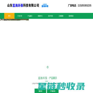 填料塔-PP填料塔-塑料填料塔-山东蓝海环保科技有限公司