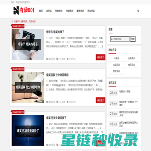冷笑话大全_经典幽默笑话_搞笑的笑话段子 - 内涵笑话网