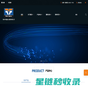 南京华信藤仓光通信光纤、室外光缆、室内光缆