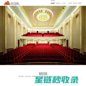 哈尔滨珠江灯光音响工程有限公司 - 灯光、音响