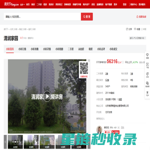 【北京清润家园小区,二手房,租房】- 北京房天下