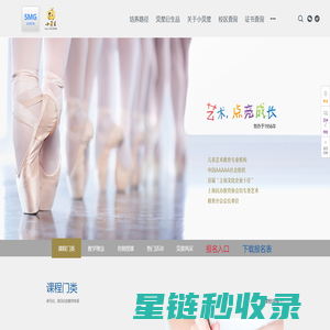 小荧星——少儿艺术培训、少儿主持培训、少儿舞蹈培训、少儿表演培训