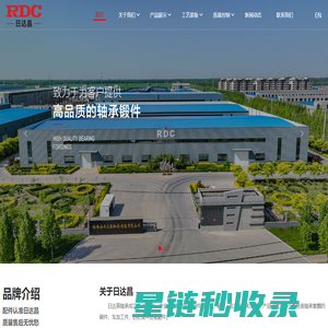 日达昌轴承_轴承锻造_致力于为客户提供高品质的轴承锻件