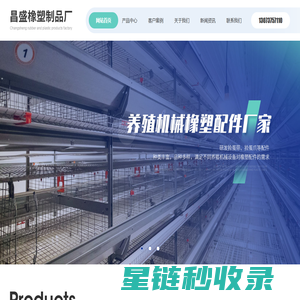 江苏捡蛋爪_江苏捡蛋机配件_江苏捡蛋带-昌盛橡塑制品厂