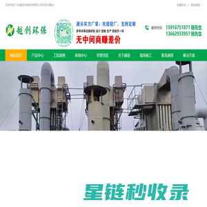 中国防雷网