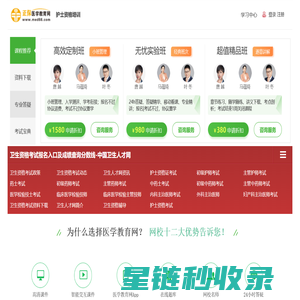 卫生资格考试报名入口及成绩查询分数线-中国卫生人才网